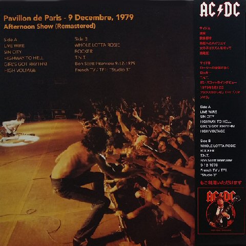 AC/DC - Live Wire (1979 Paris) 