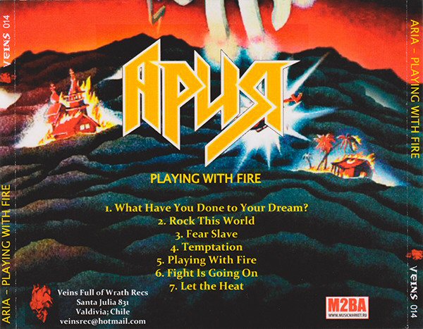 Арии версии. Ария игра с огнём пластинка. Ария игра с огнем обложка. Группа Ария 1989. Винил группы Ария игра с огнем.