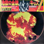 Kiss -The Originals I pic disc
